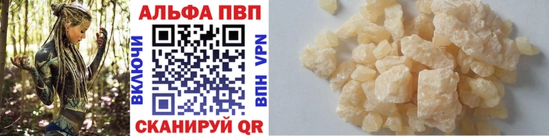 Купить где Белебей Alpha PVP Соль