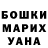 Конопля конопля Love Senyk