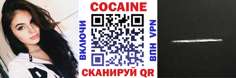 КОКАИН Колумбийский  Купить  Белебей 