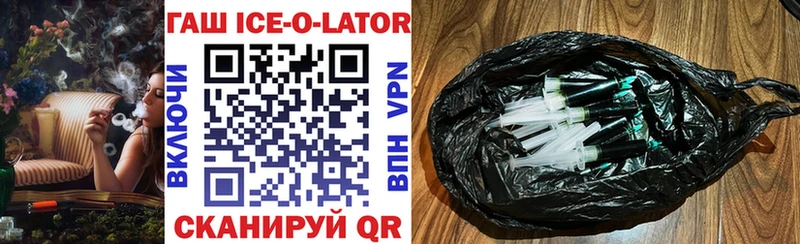 Гашиш Ice-O-Lator Белебей