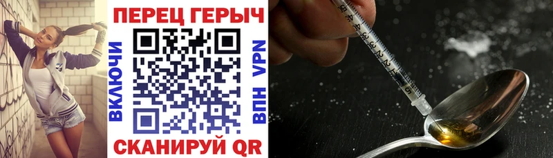 Героин Heroin  Купить  Белебей 