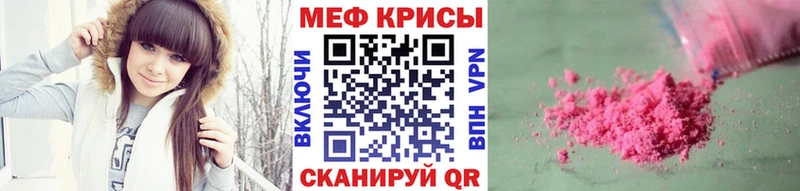 Меф VHQ  Купить где  Белебей 