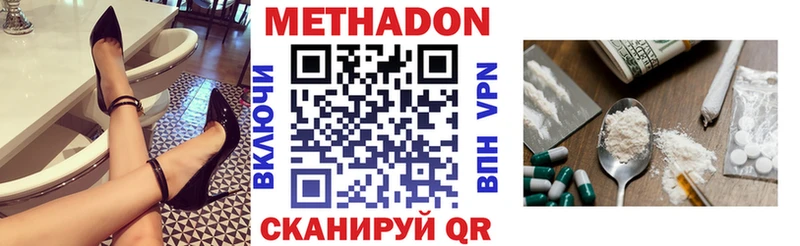 Купить Белебей Метадон methadone